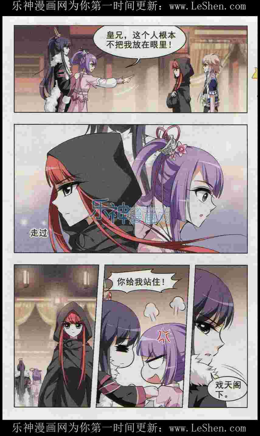 凤逆天下第448话 别月山庄1(3)