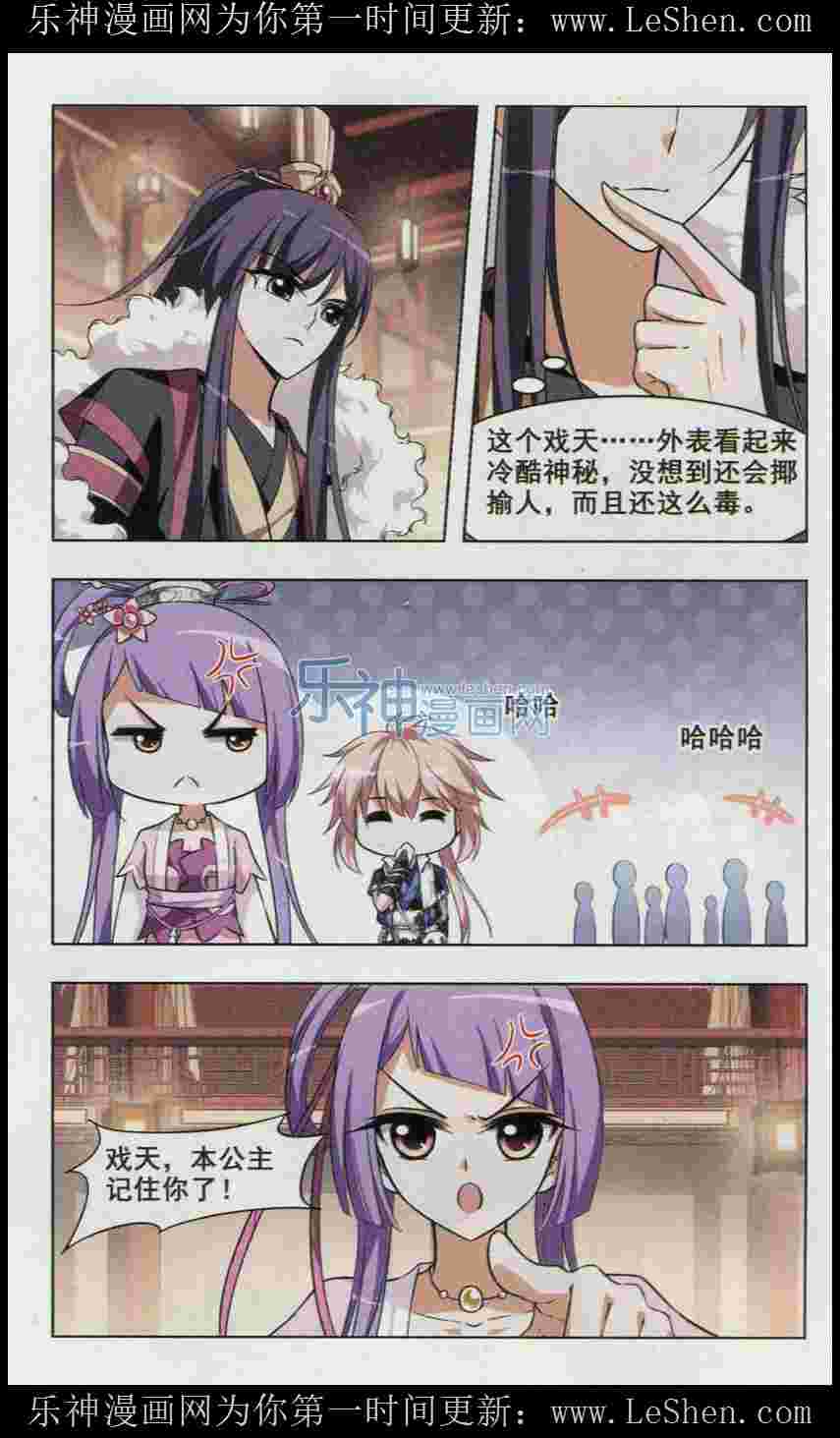 凤逆天下第448话 别月山庄1(3)