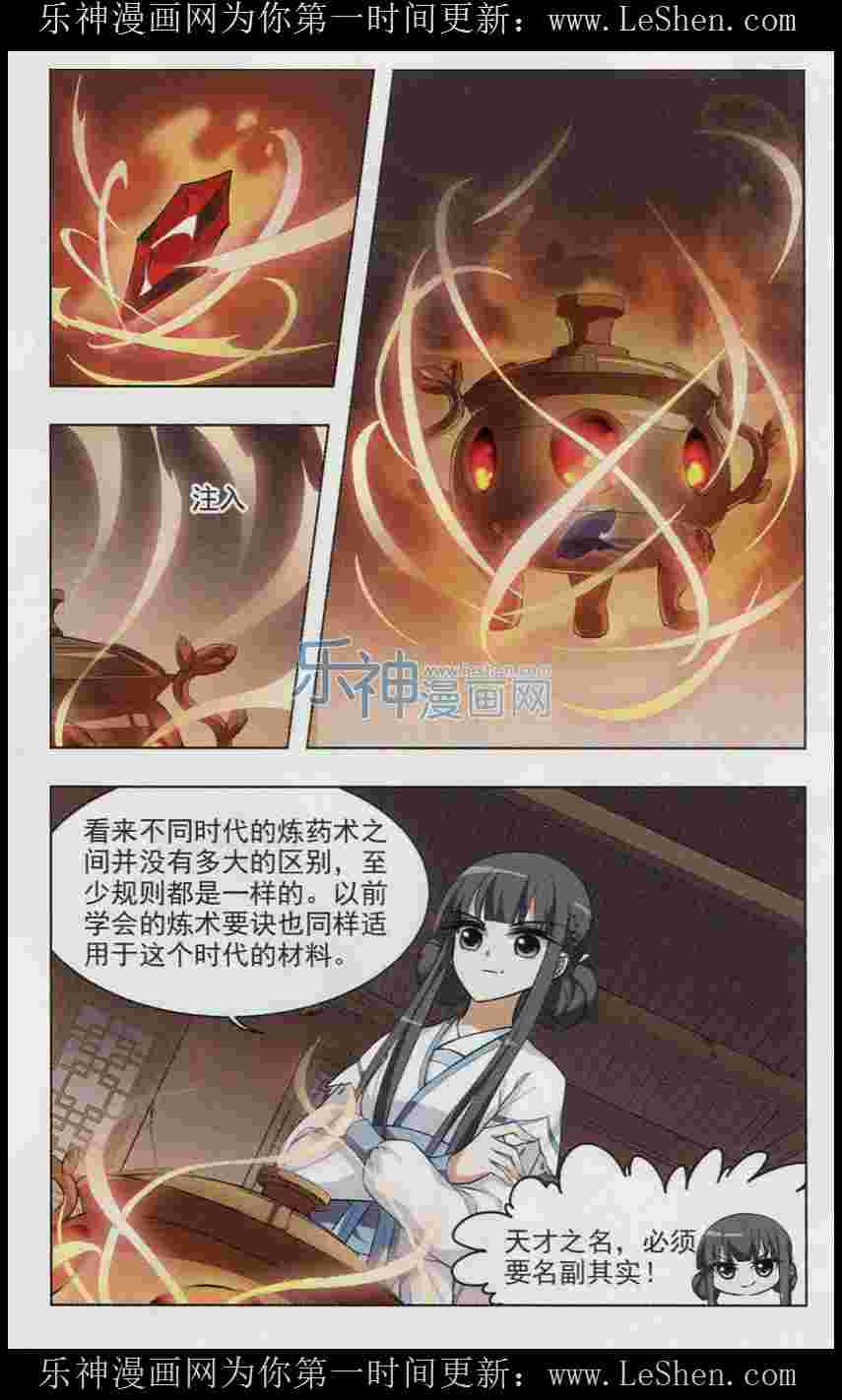 凤逆天下第448话 别月山庄1(3)