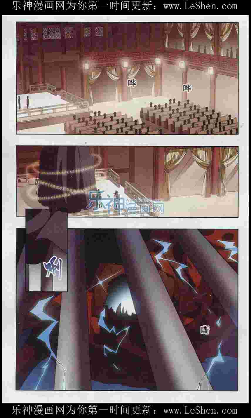 凤逆天下第448话 别月山庄1(3)