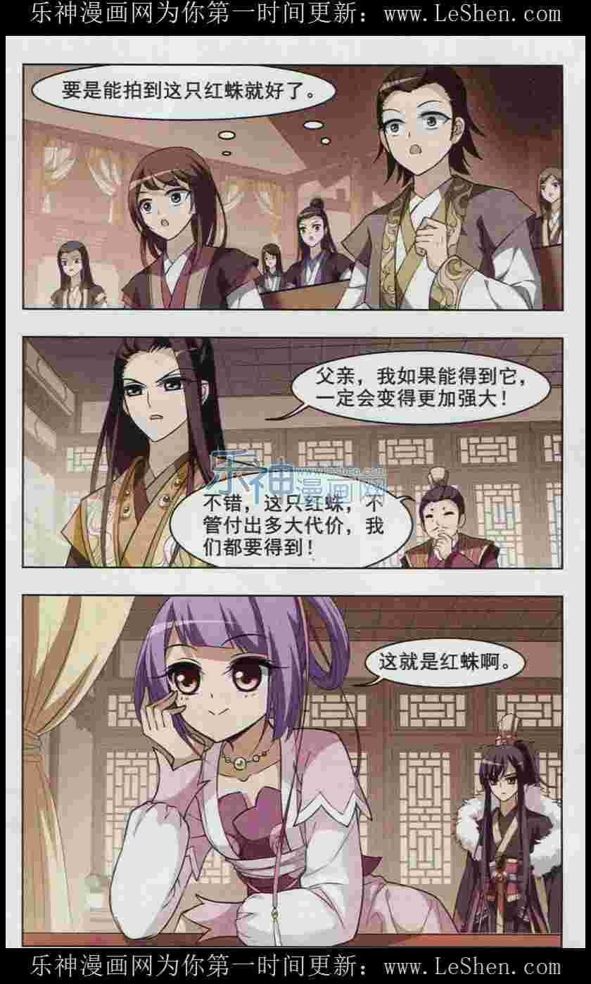 凤逆天下第448话 别月山庄1(3)