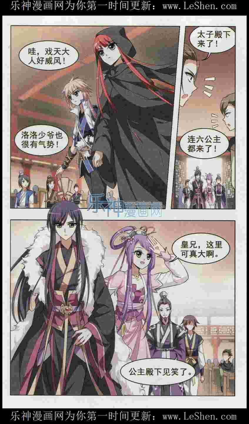 凤逆天下第448话 别月山庄1(3)