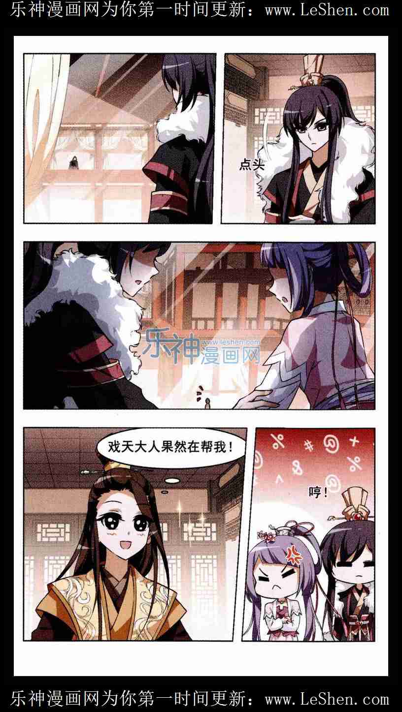 凤逆天下第449话 别月山庄2(1)