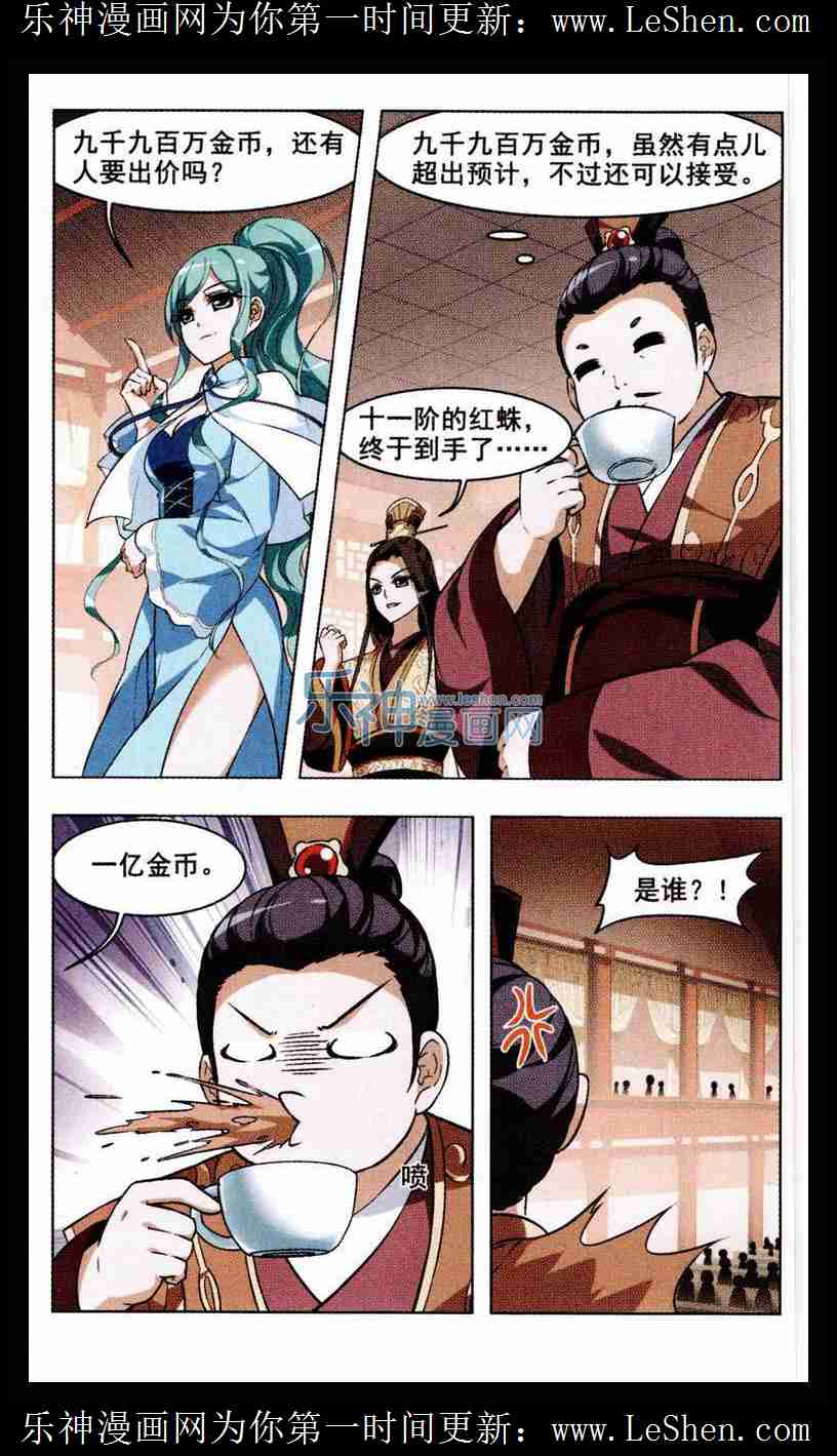 凤逆天下第449话 别月山庄2(1)