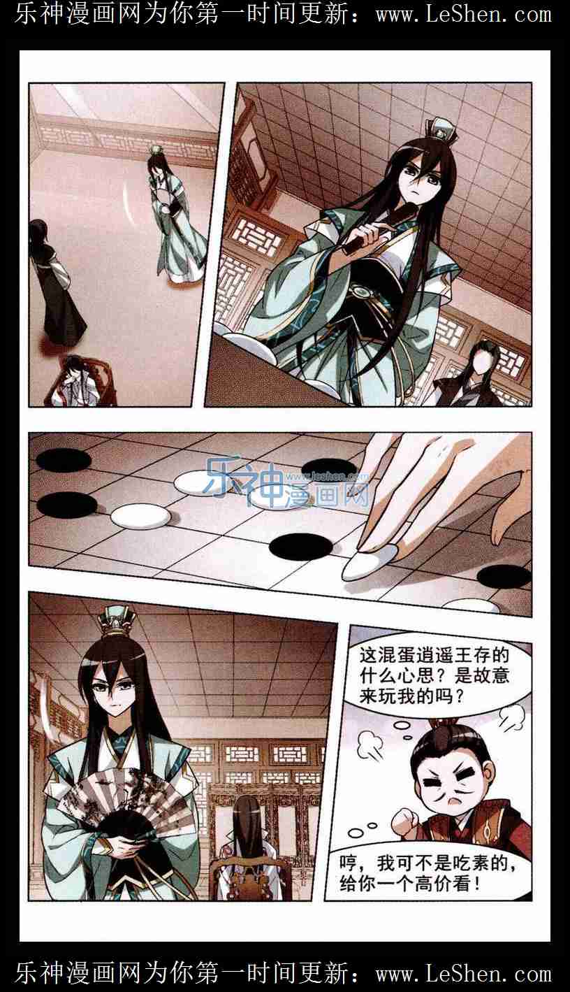 凤逆天下第449话 别月山庄2(1)