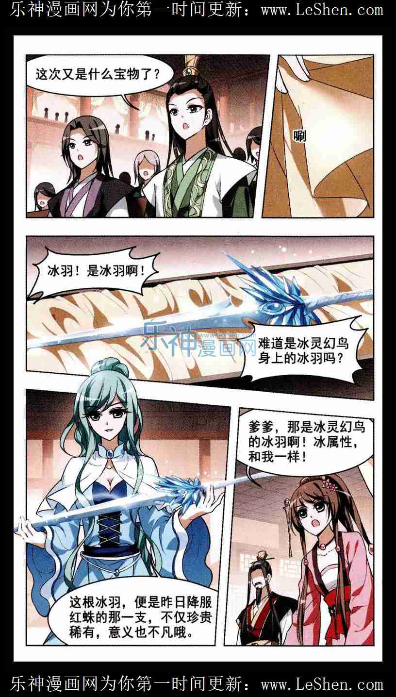 凤逆天下第449话 别月山庄2(1)