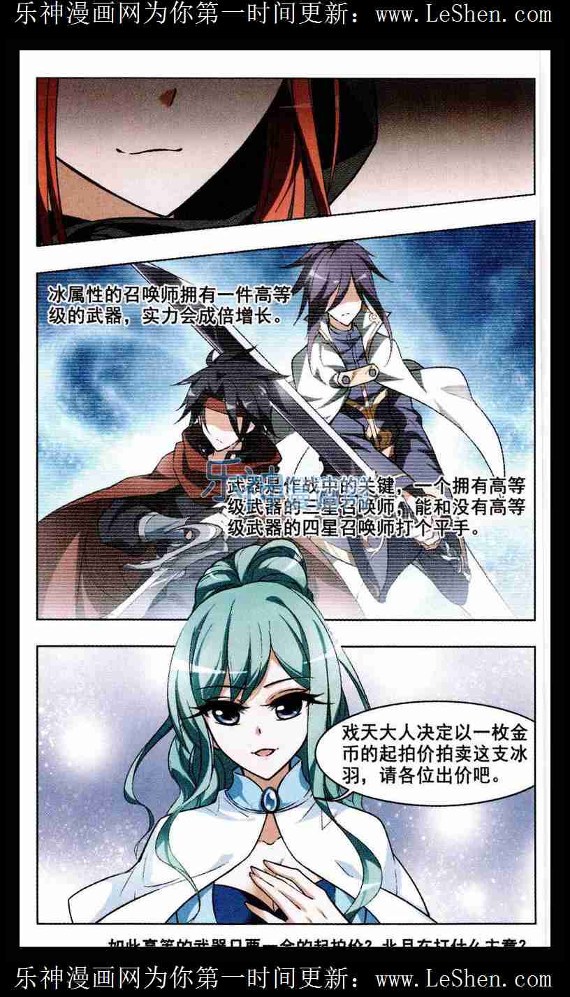 凤逆天下第449话 别月山庄2(1)