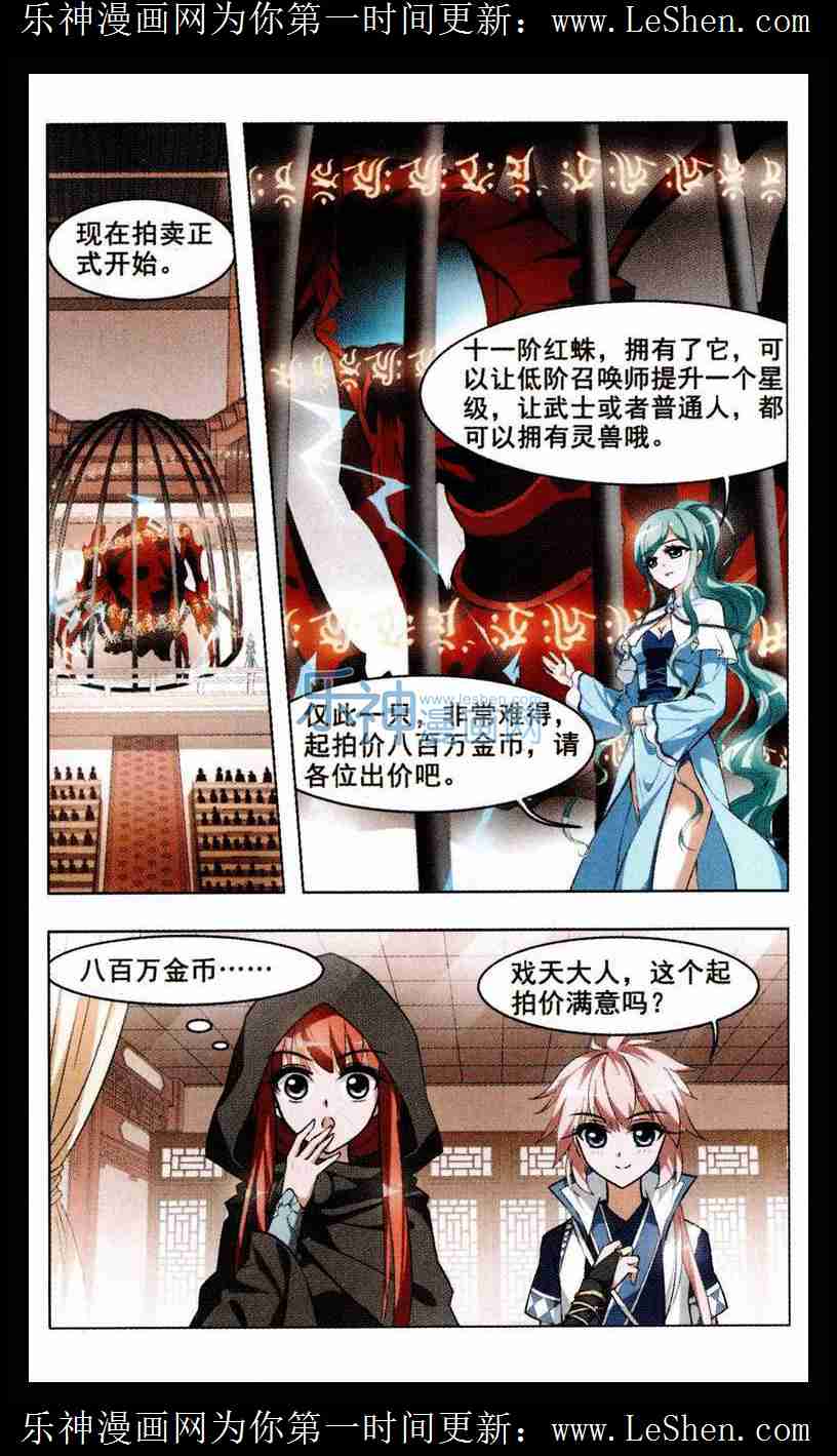 凤逆天下第449话 别月山庄2(1)