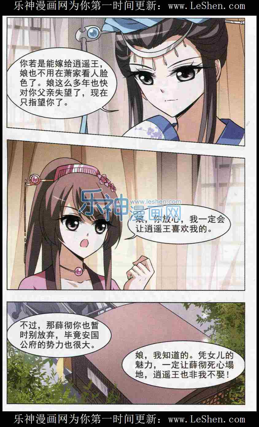 凤逆天下第450话 别月山庄2(2)