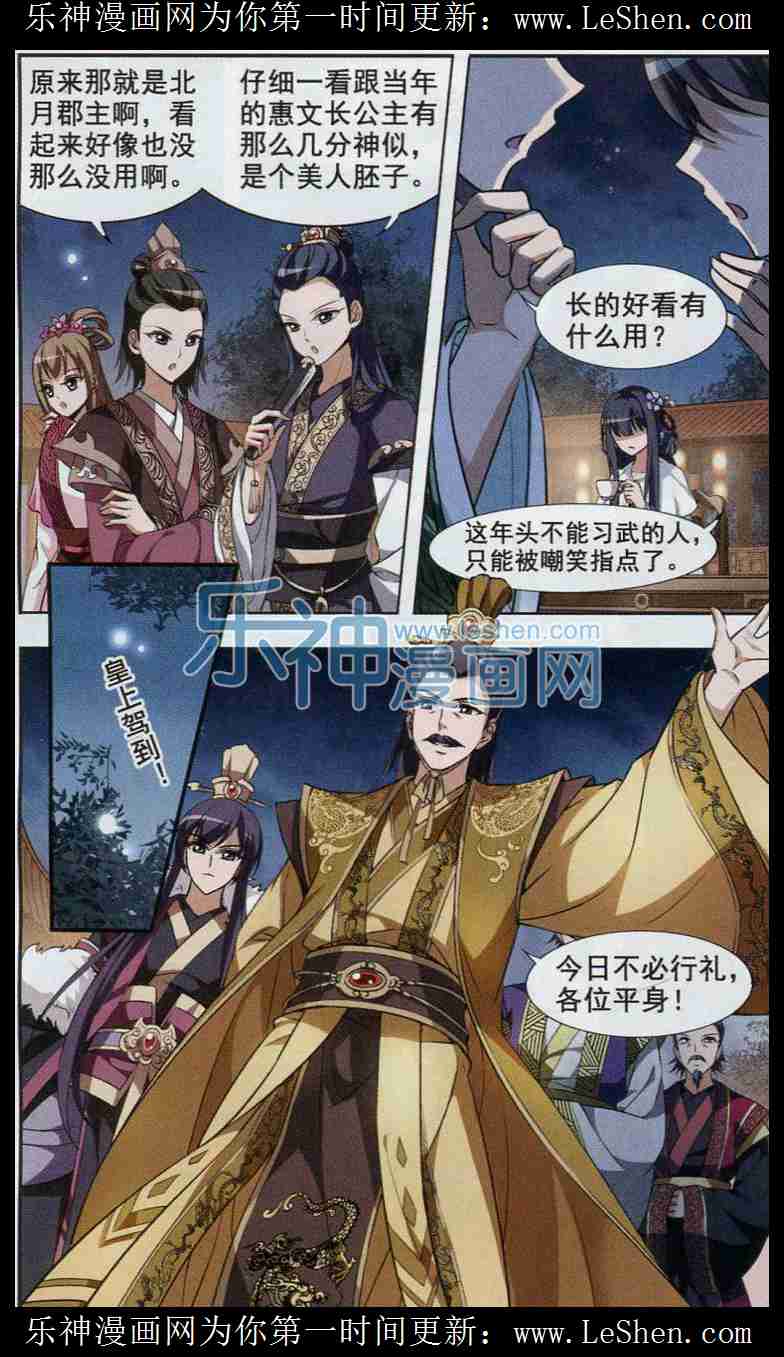 凤逆天下第452话 心外化魂1(1)