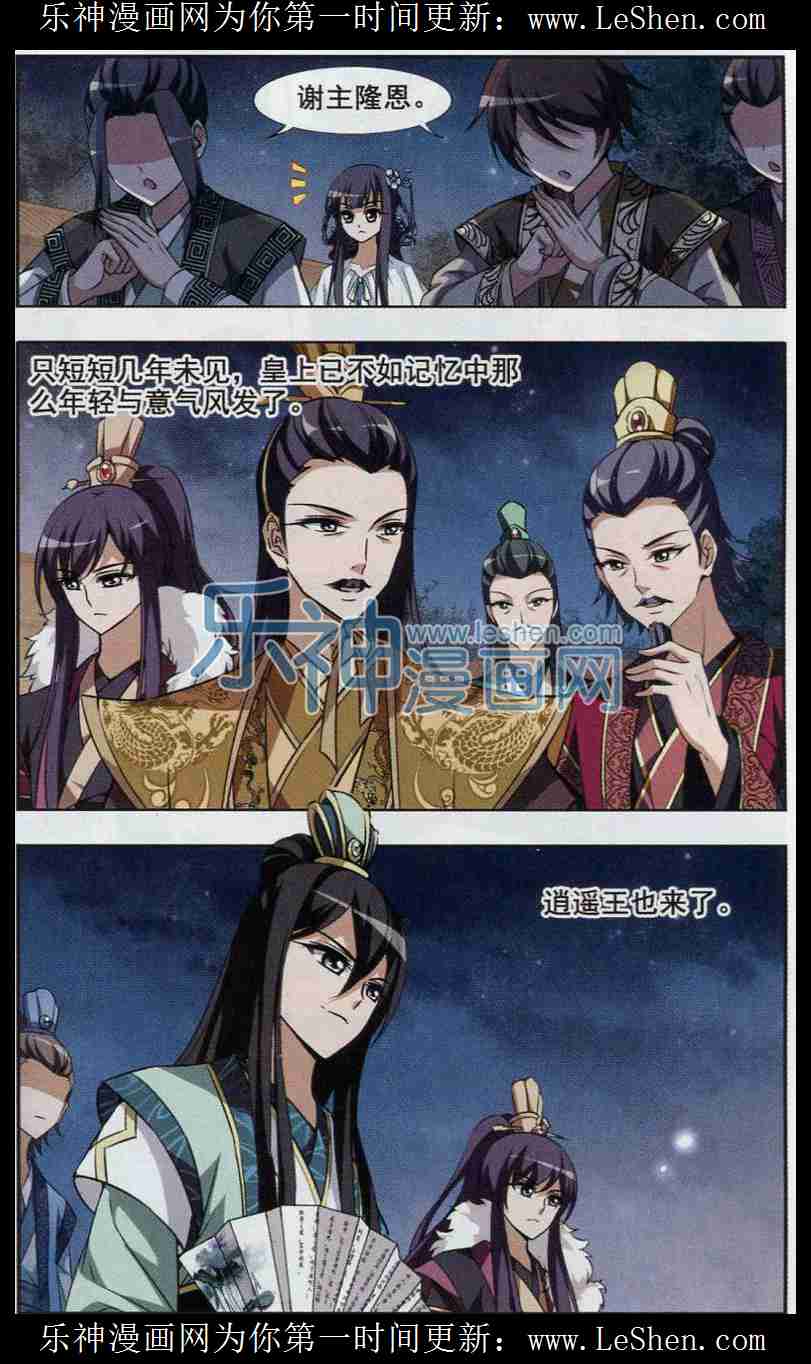 凤逆天下第452话 心外化魂1(1)