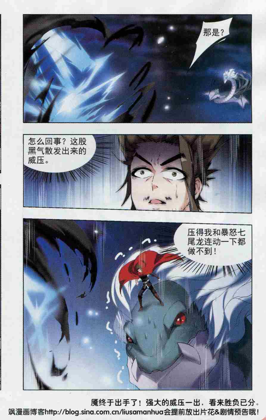 凤逆天下第453话 心外化魂1(2)