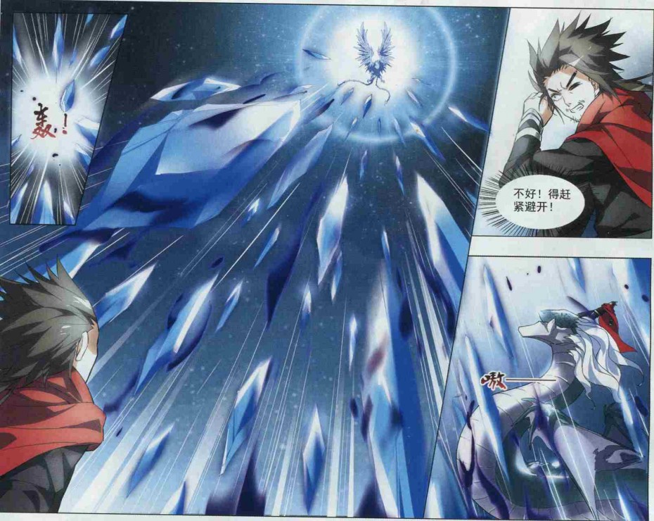 凤逆天下第454话 心外化魂1(3)