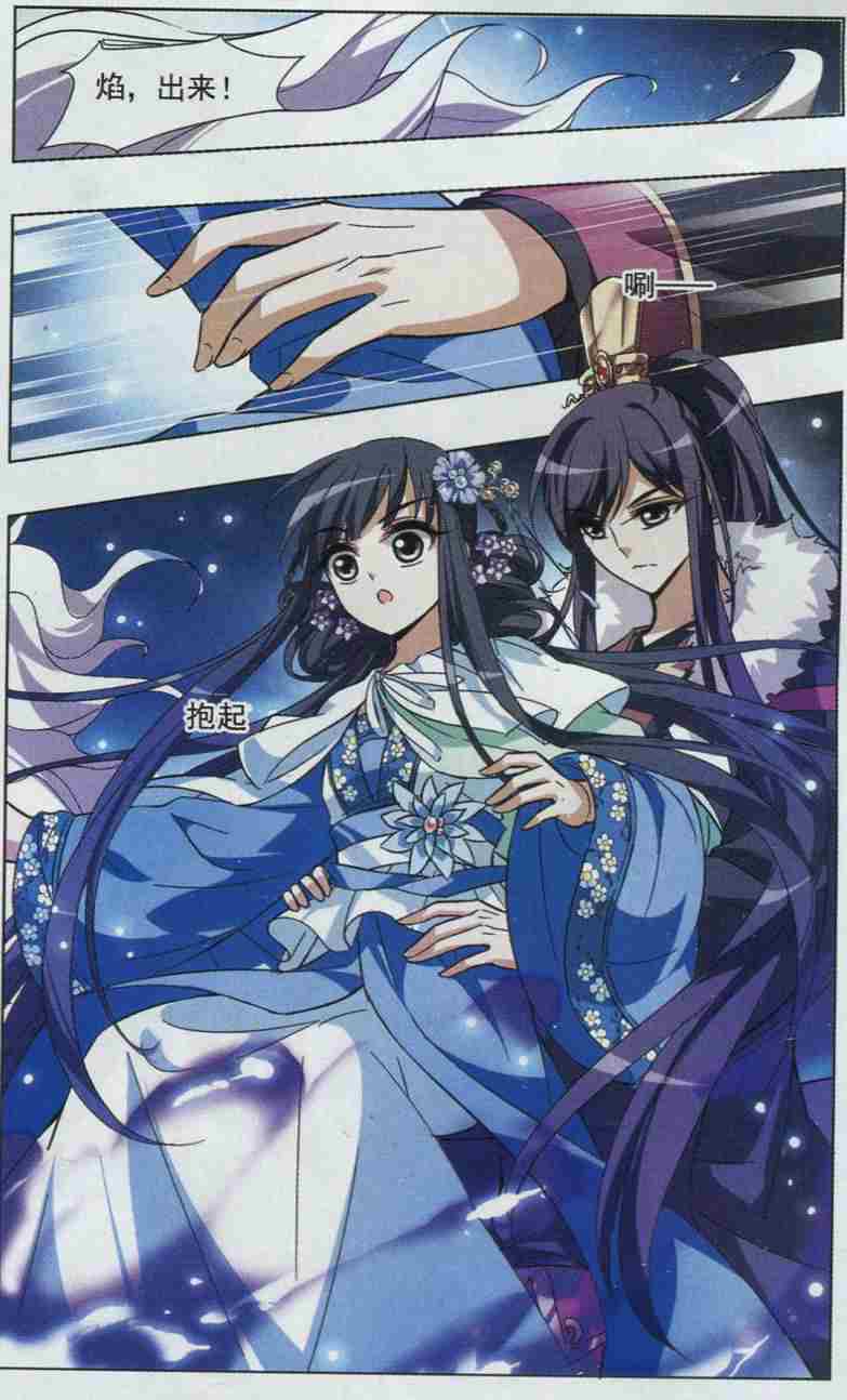 凤逆天下第454话 心外化魂1(3)