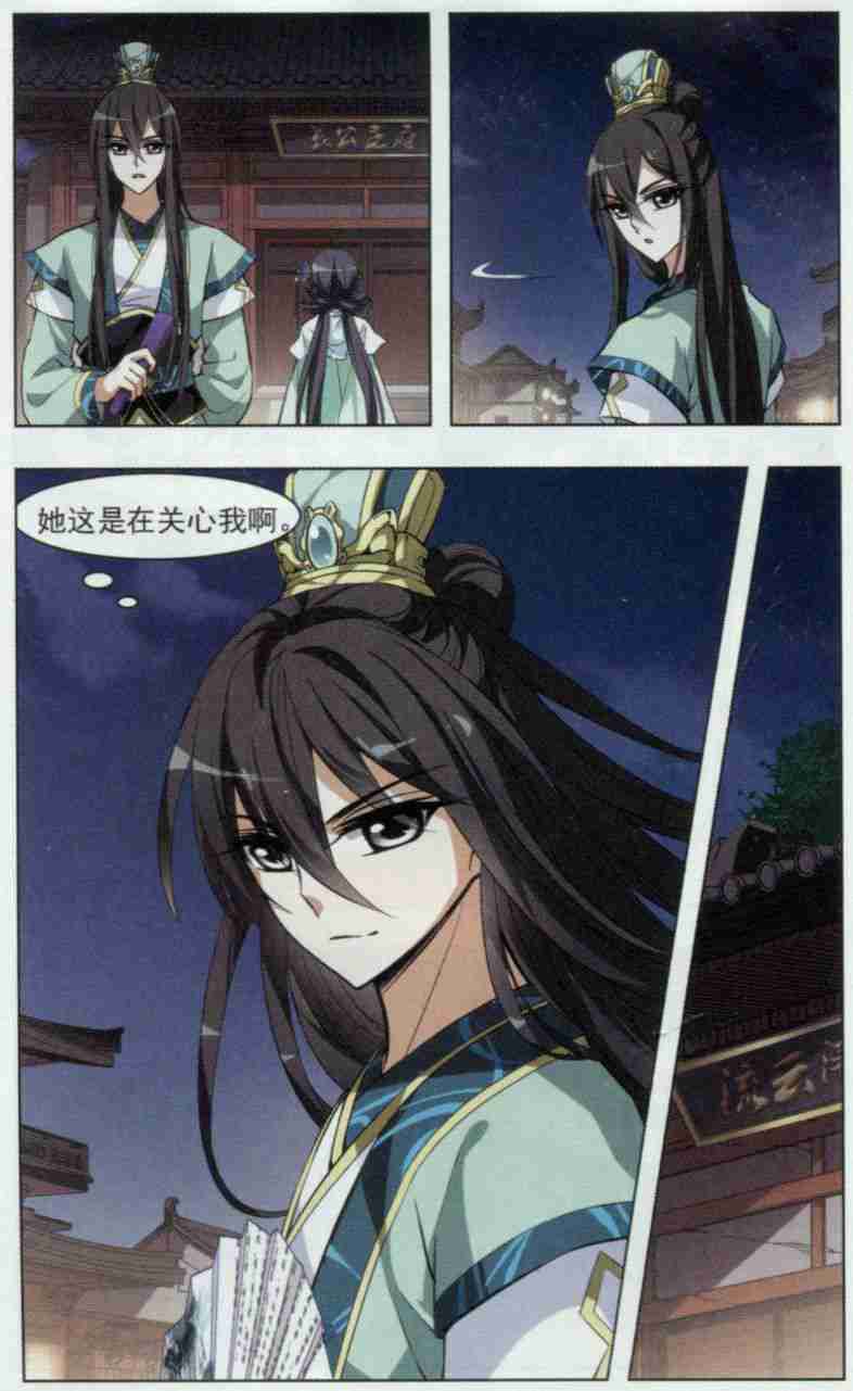 凤逆天下第456话 心外化魂2(2)