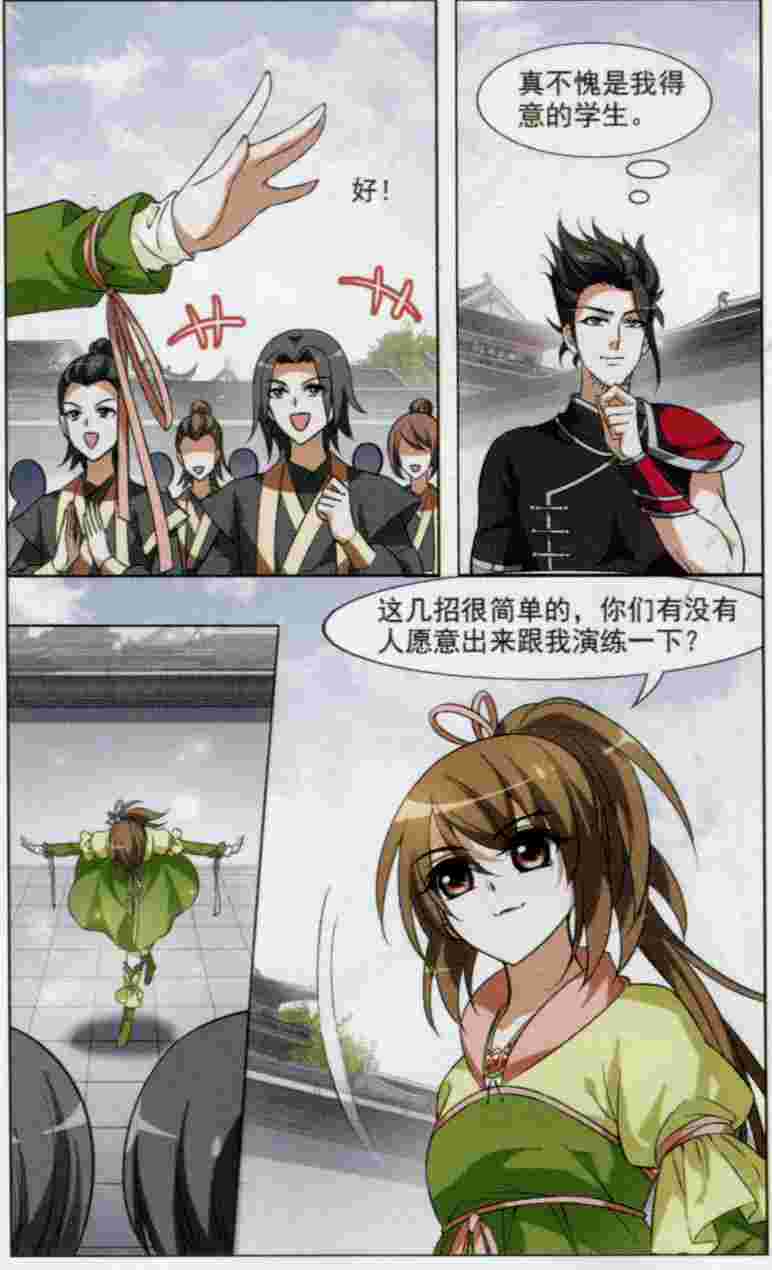 凤逆天下第457话 心外化魂3(1)
