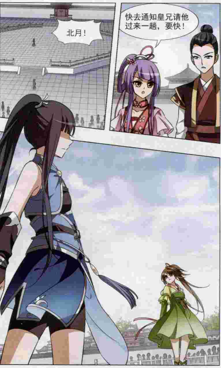 凤逆天下第457话 心外化魂3(1)