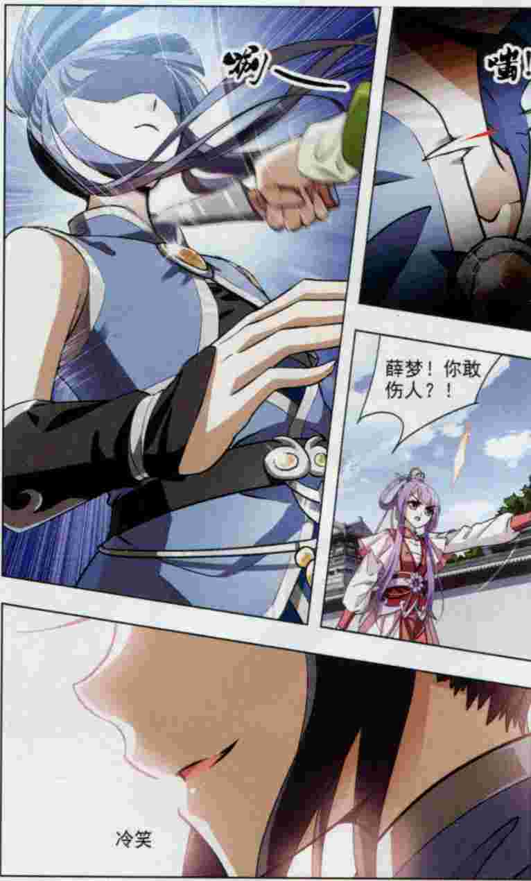 凤逆天下第457话 心外化魂3(1)