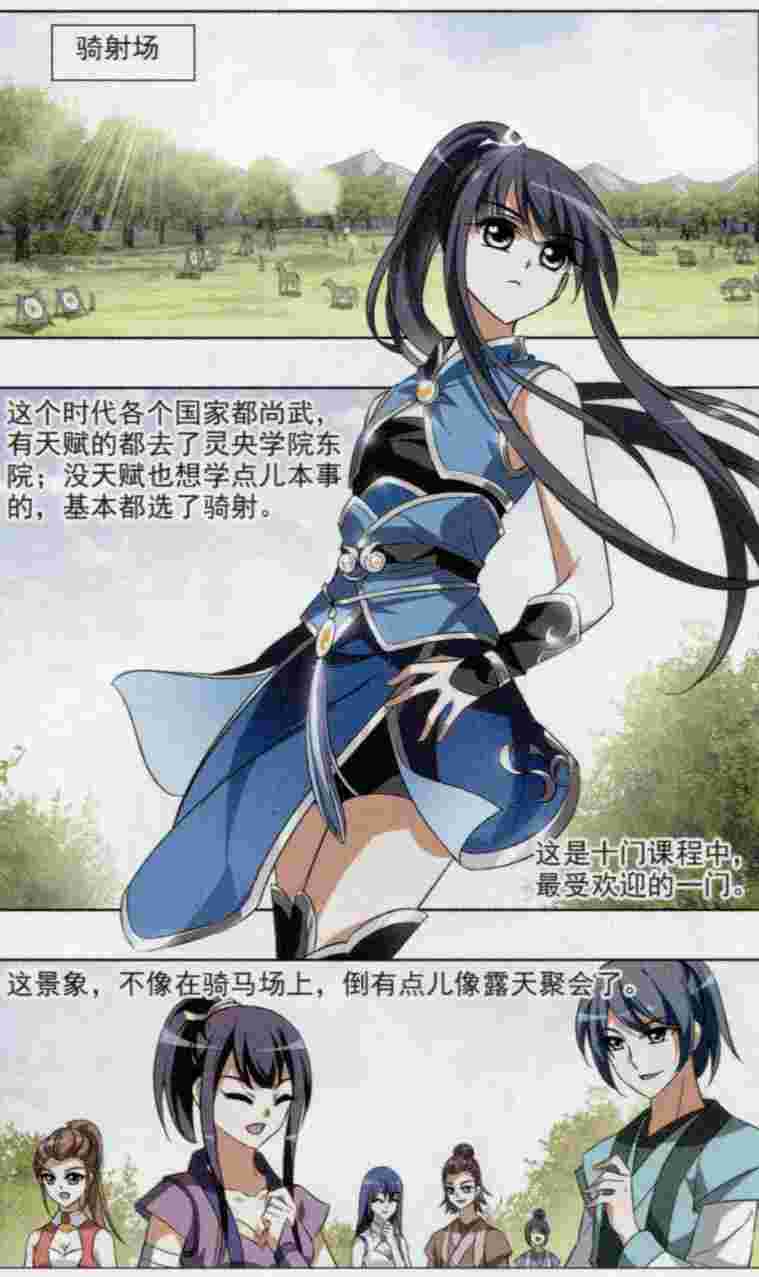 凤逆天下第457话 心外化魂3(1)