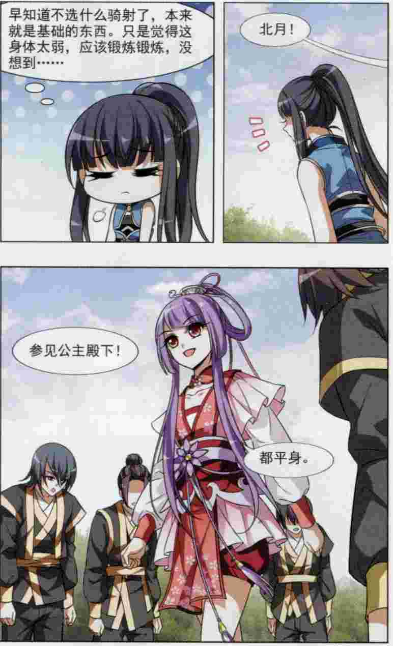 凤逆天下第457话 心外化魂3(1)