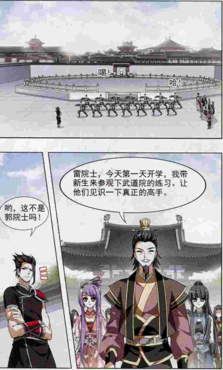 凤逆天下第457话 心外化魂3(1)