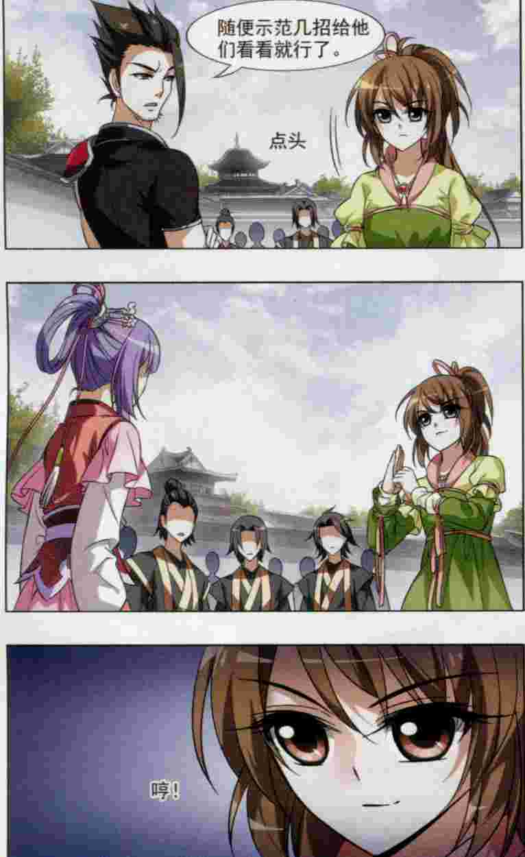 凤逆天下第457话 心外化魂3(1)