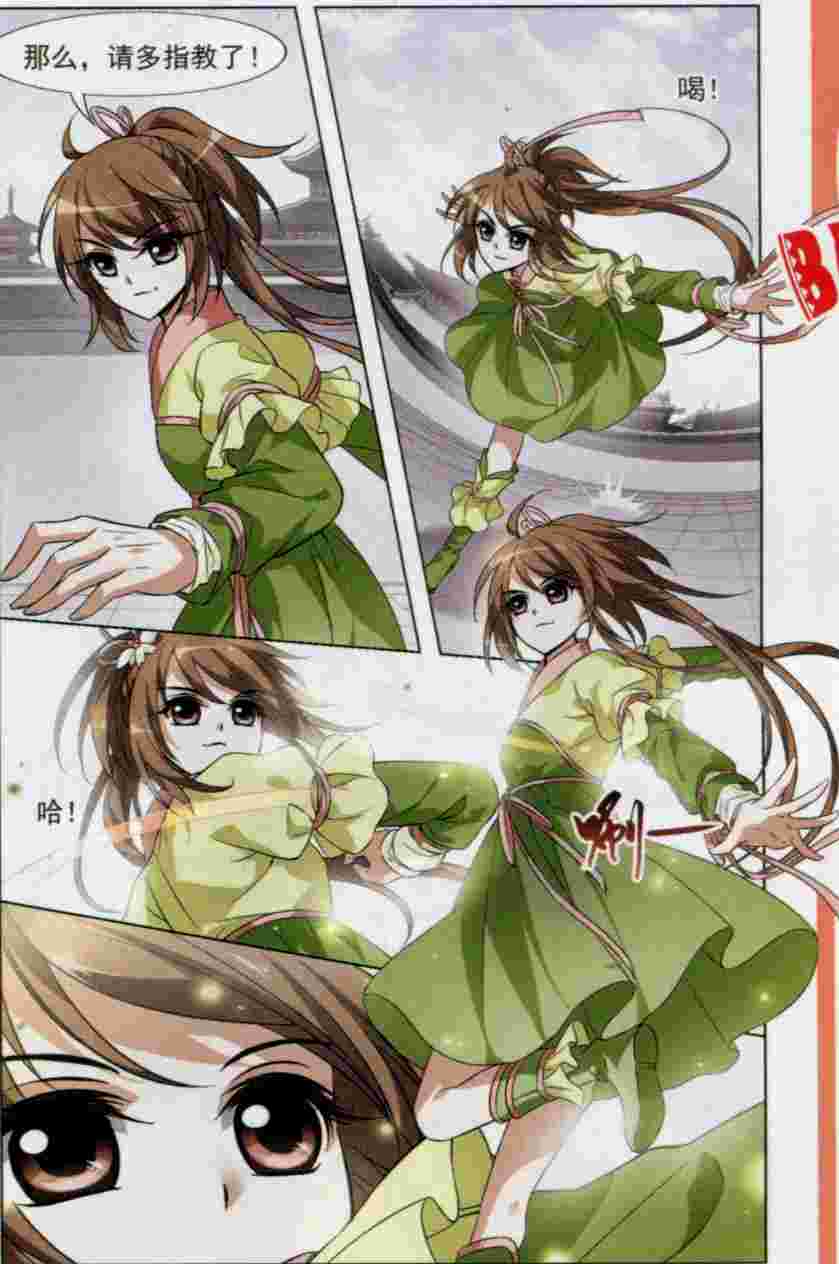 凤逆天下第457话 心外化魂3(1)