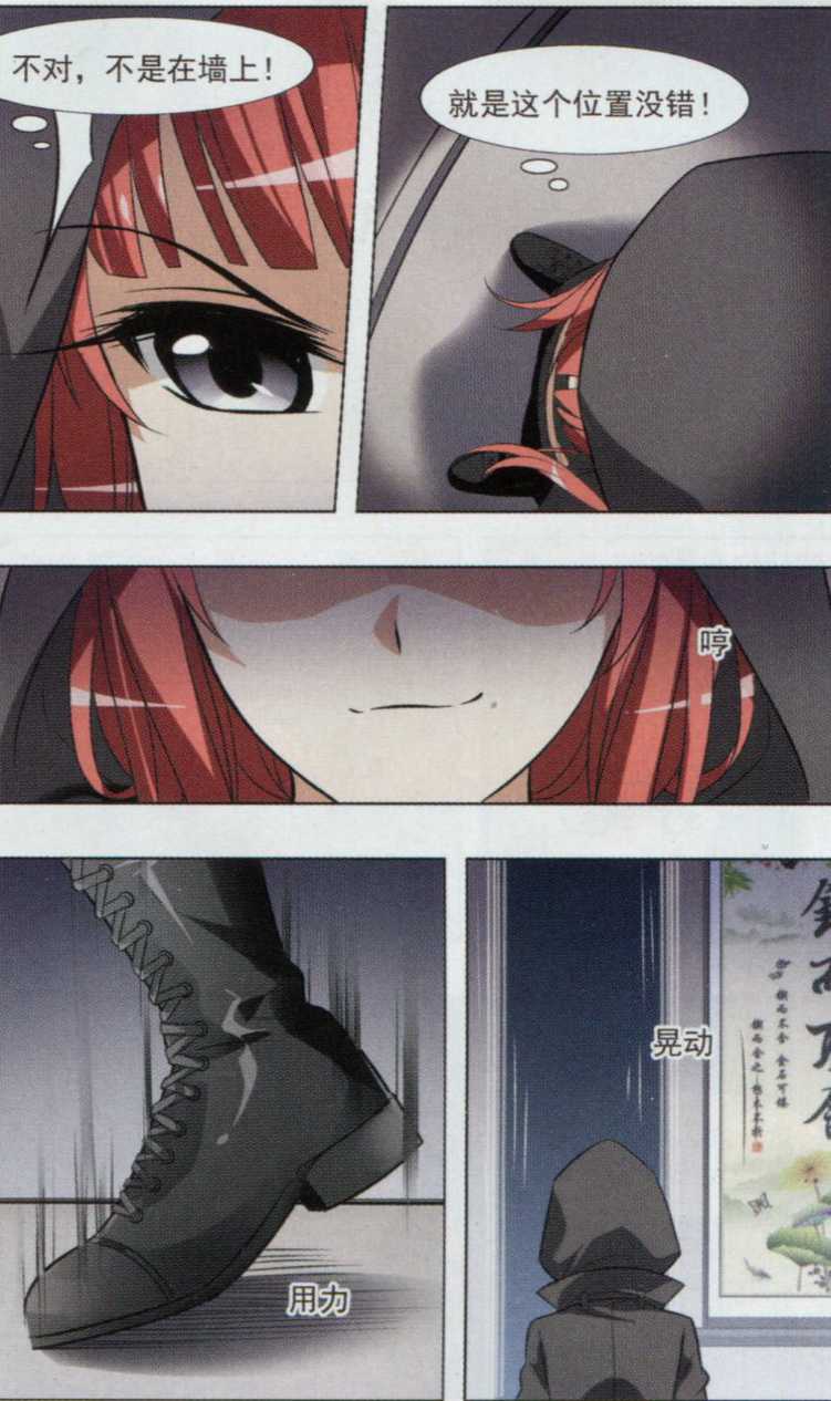 凤逆天下第461话 物是人非2(1)