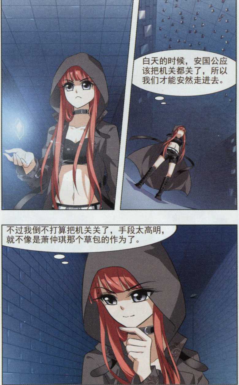 凤逆天下第461话 物是人非2(1)