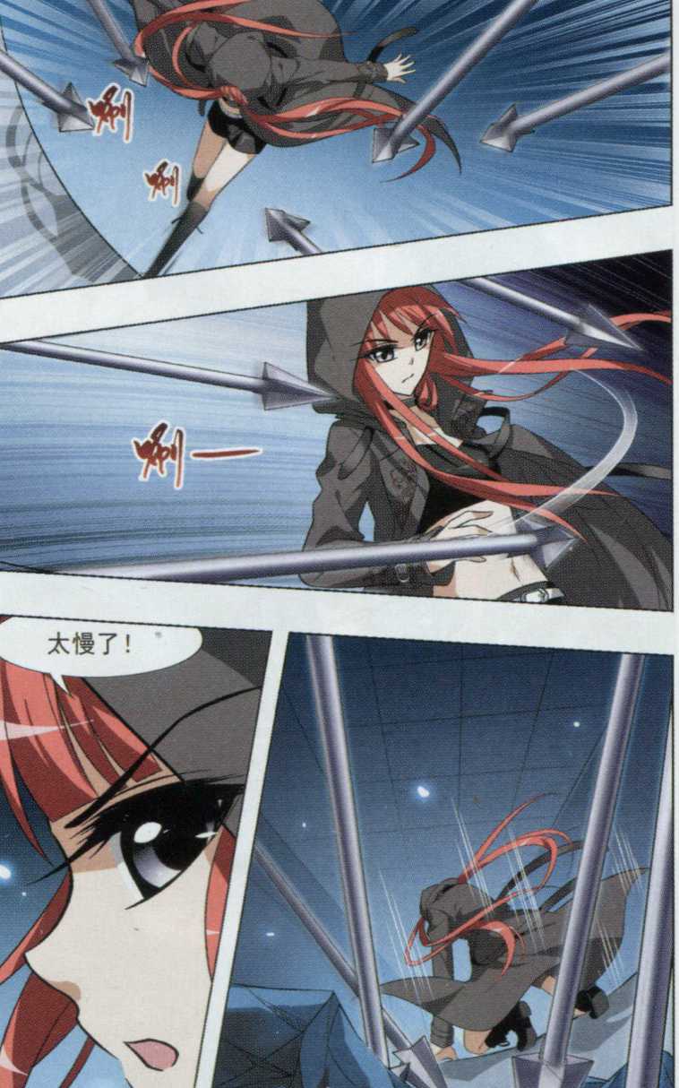 凤逆天下第461话 物是人非2(1)