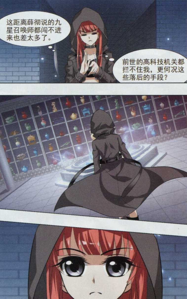 凤逆天下第461话 物是人非2(1)