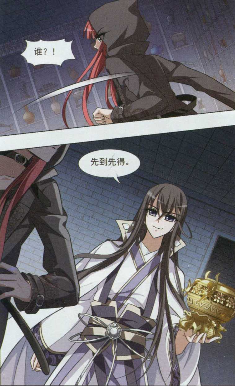 凤逆天下第461话 物是人非2(1)