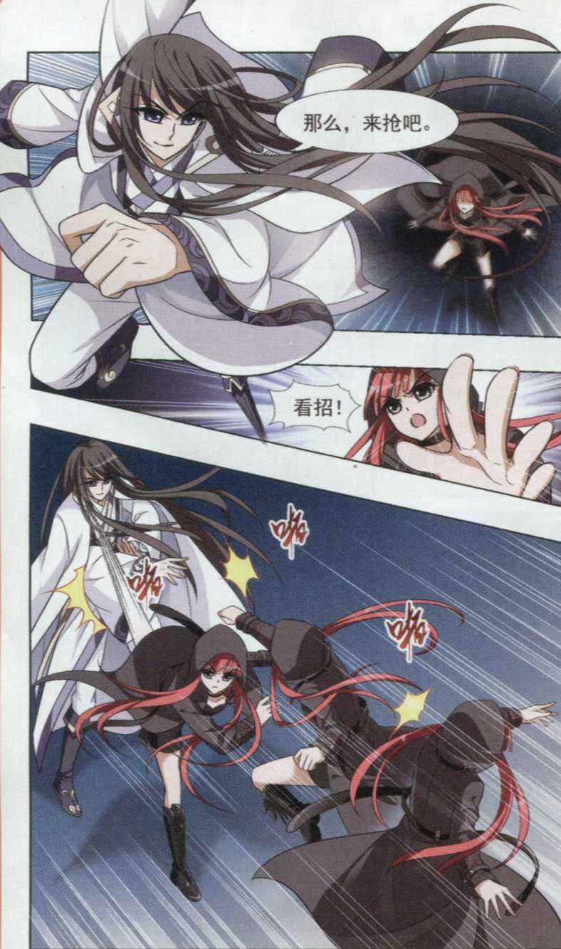 凤逆天下第461话 物是人非2(1)