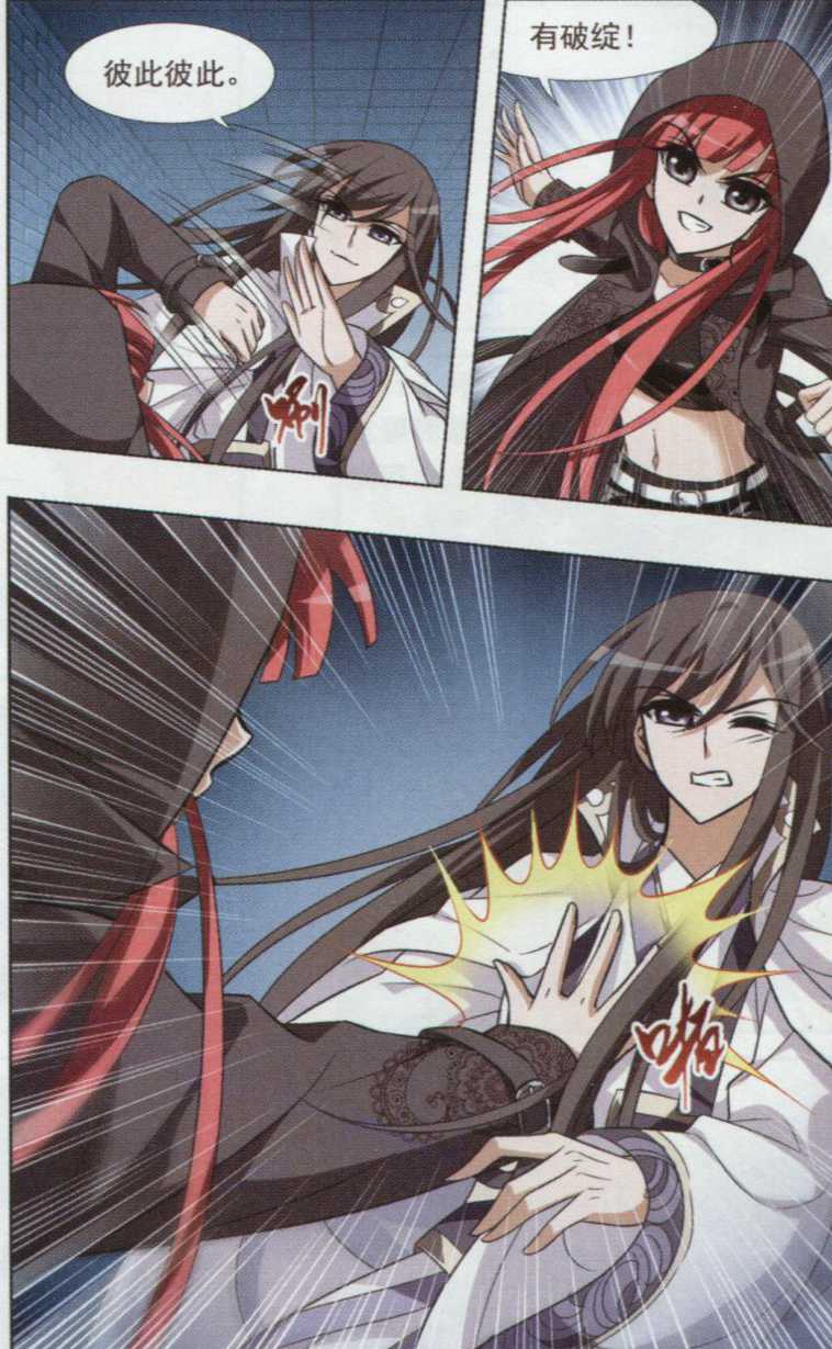 凤逆天下第461话 物是人非2(1)