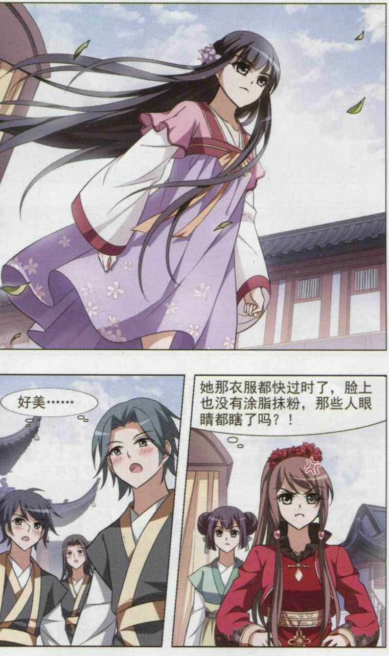 凤逆天下第463话 物是人非3(1)