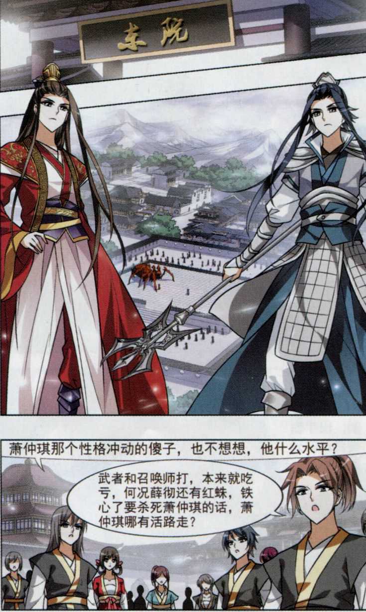 凤逆天下第463话 物是人非3(1)