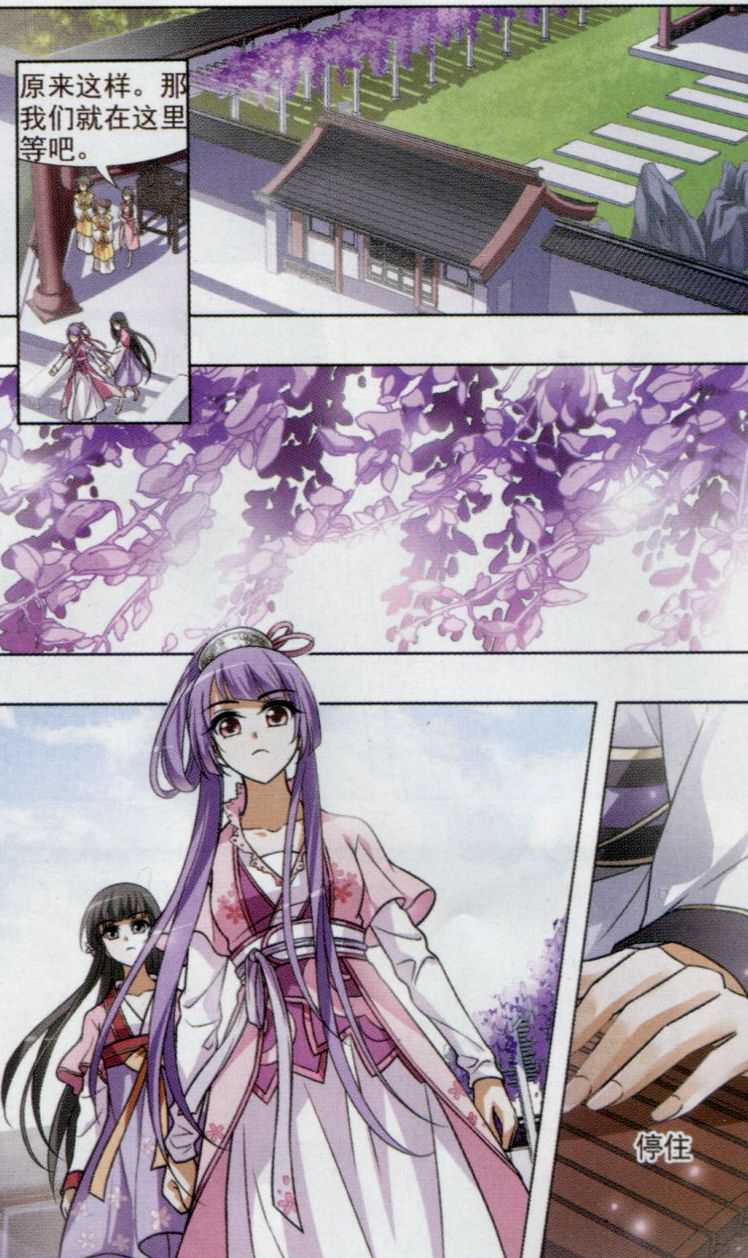 凤逆天下第463话 物是人非3(1)