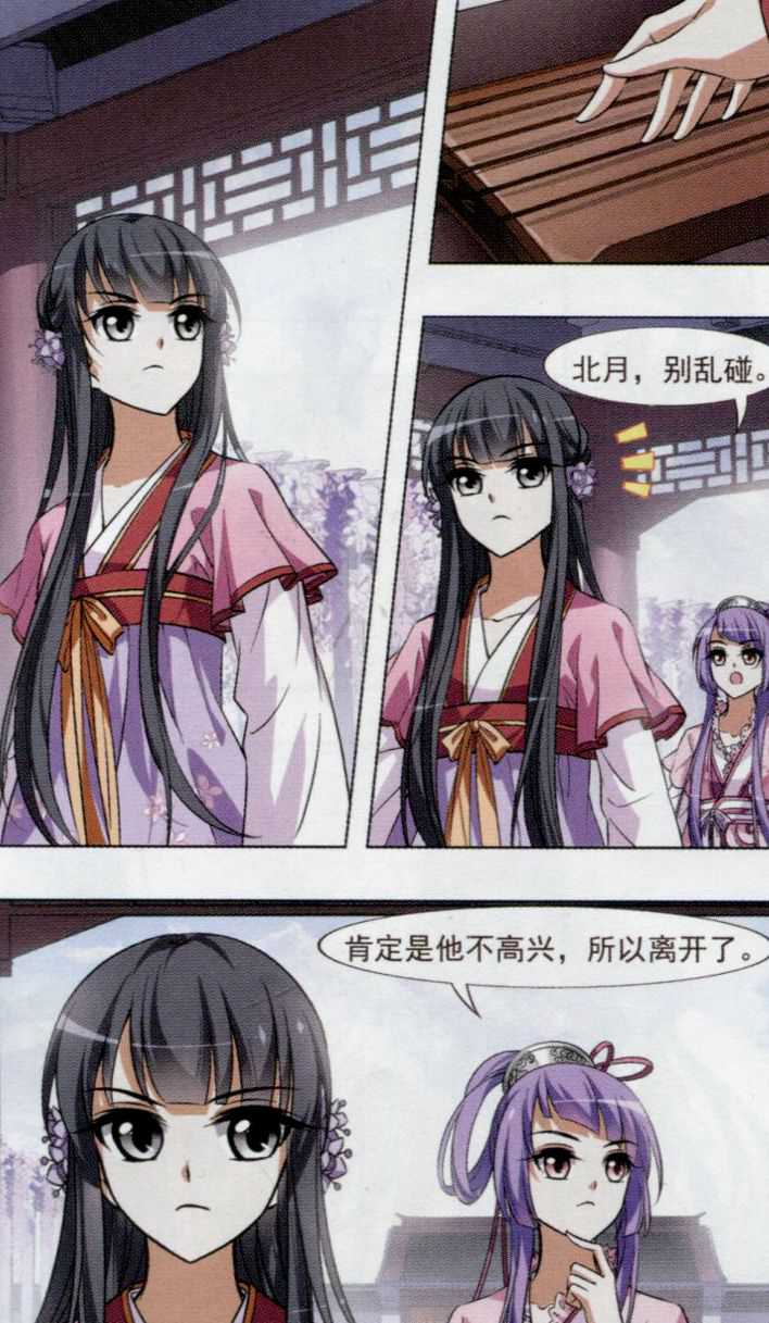 凤逆天下第463话 物是人非3(1)