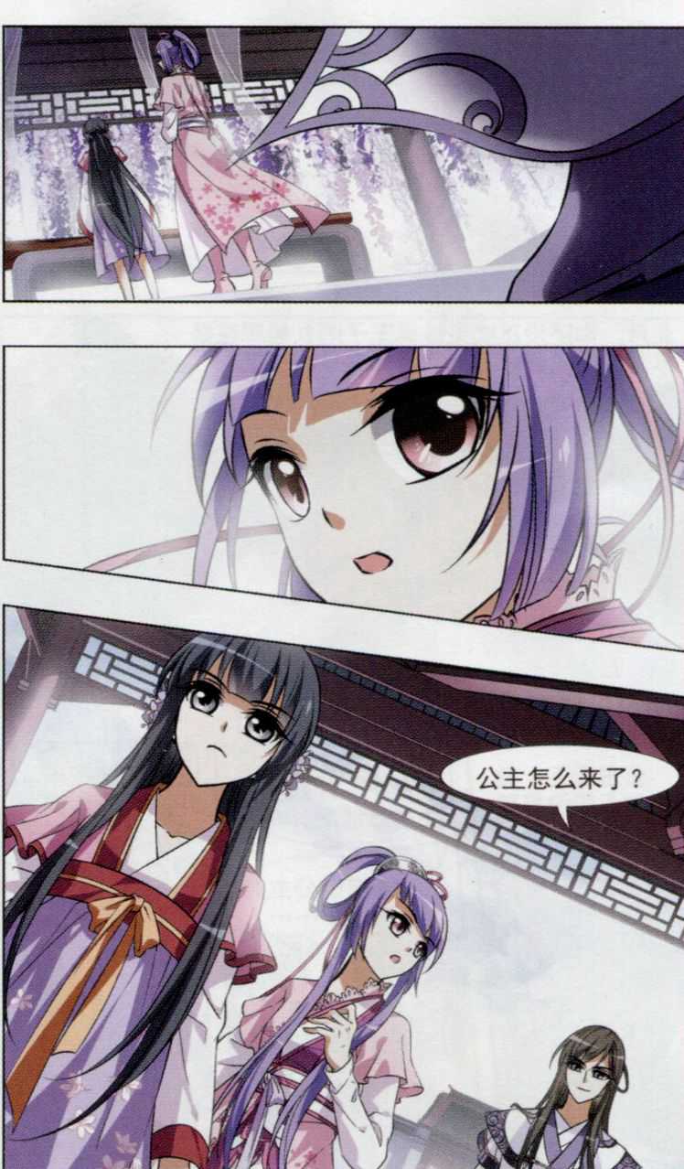 凤逆天下第463话 物是人非3(1)