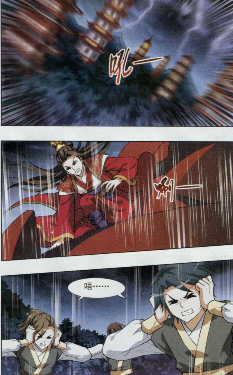 凤逆天下第464话 物是人非3(2)