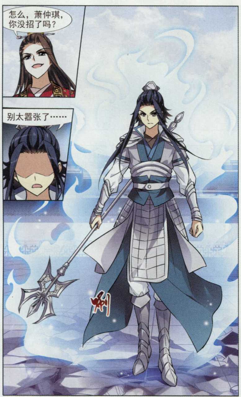 凤逆天下第464话 物是人非3(2)