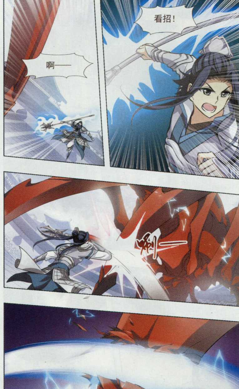 凤逆天下第464话 物是人非3(2)