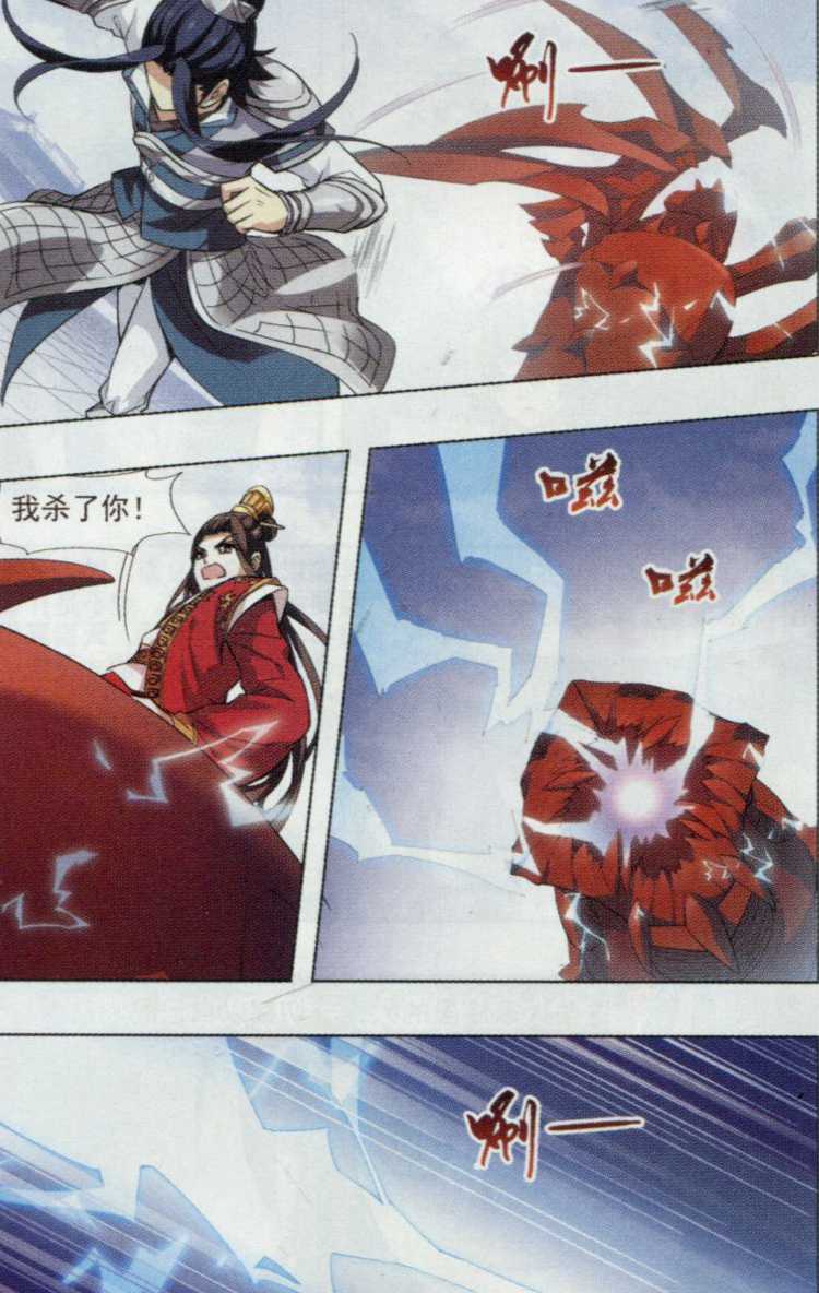 凤逆天下第464话 物是人非3(2)