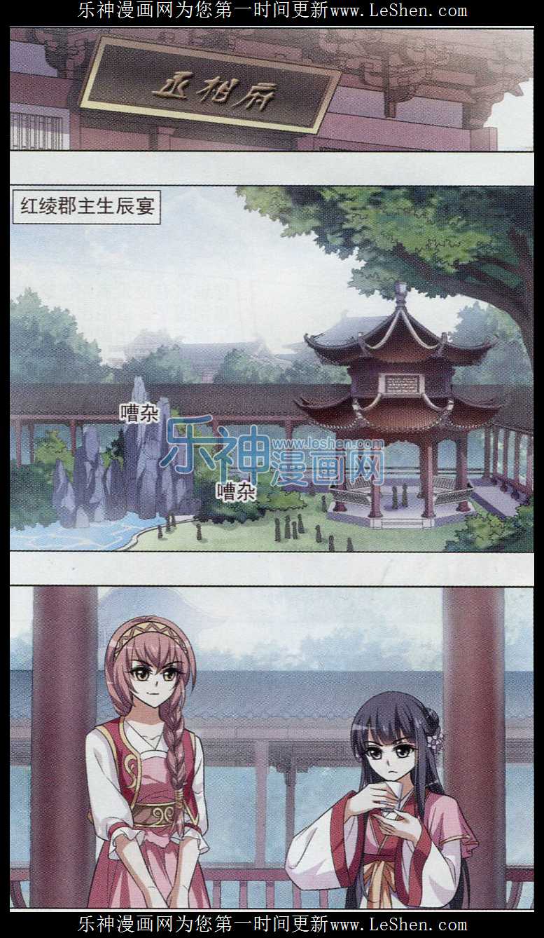 凤逆天下第465话 物是人非4(1)