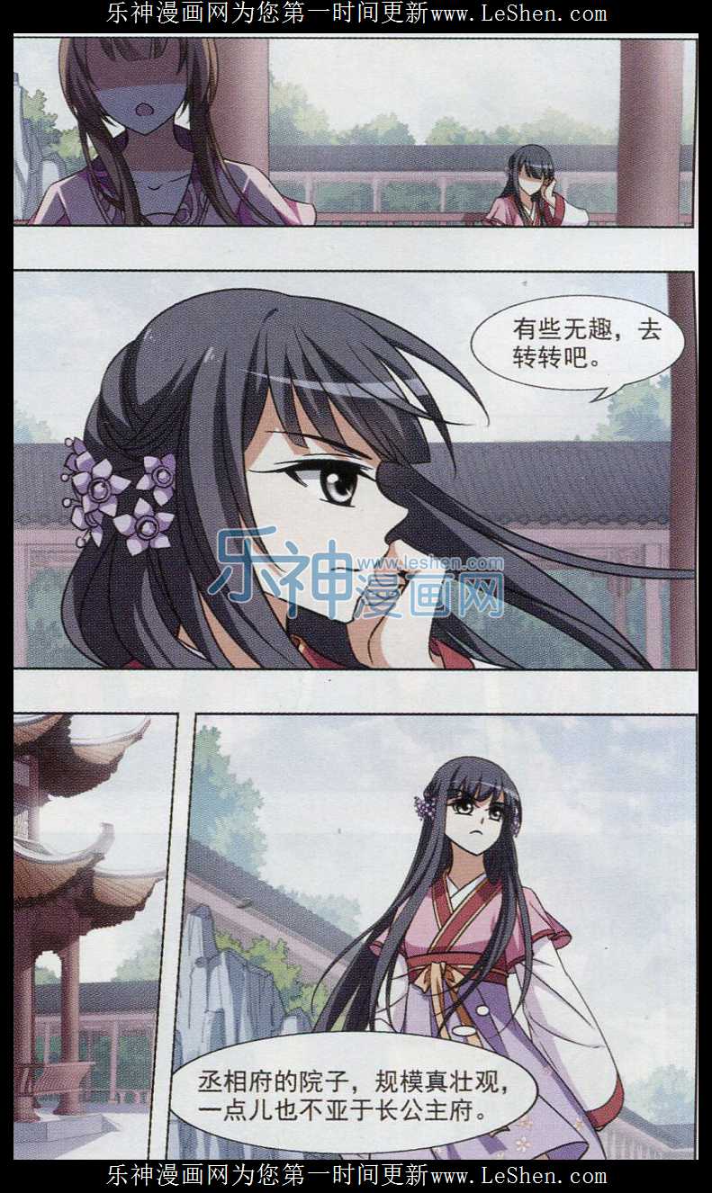 凤逆天下第465话 物是人非4(1)