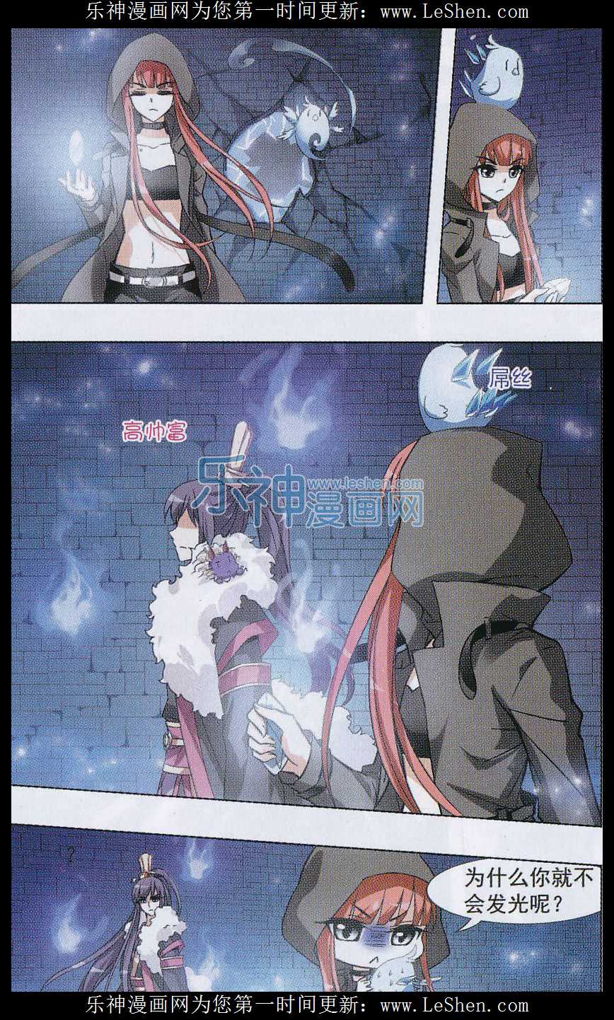 凤逆天下第466话 物是人非4(2)