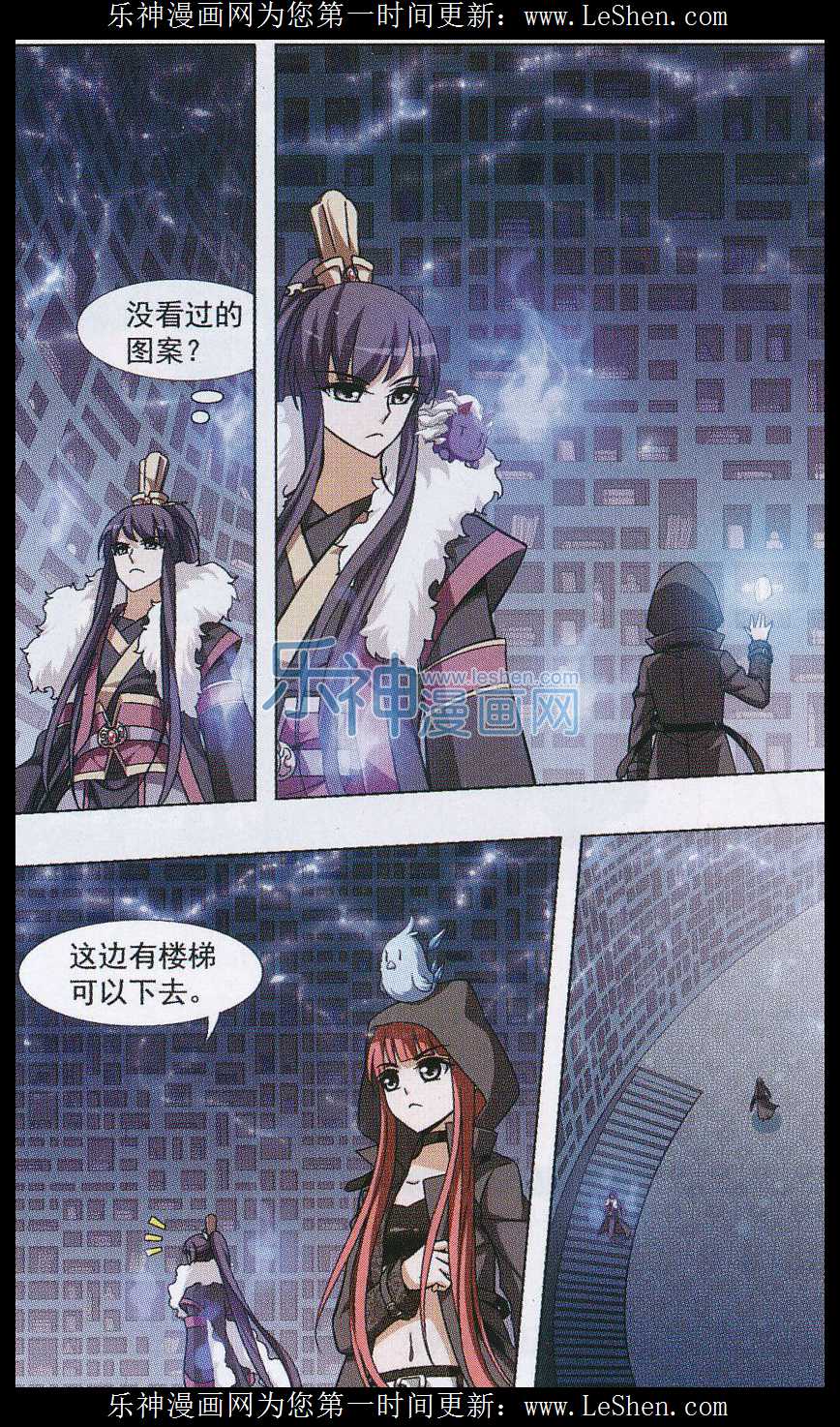 凤逆天下第466话 物是人非4(2)