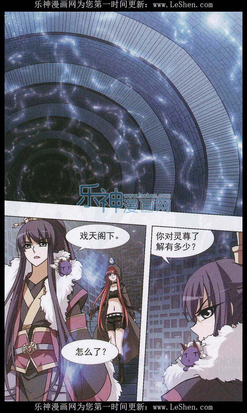 凤逆天下第466话 物是人非4(2)