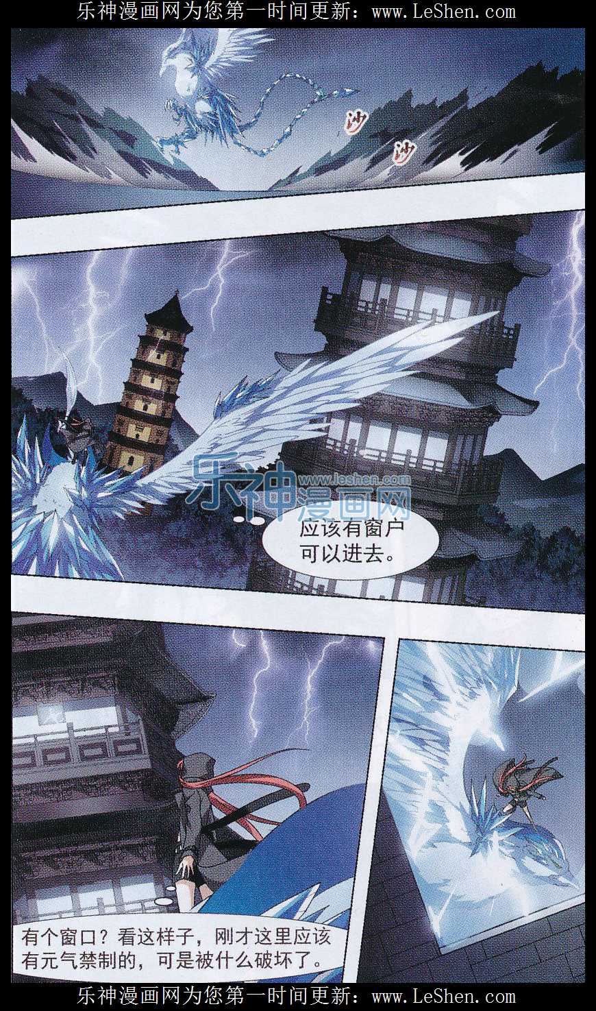 凤逆天下第466话 物是人非4(2)