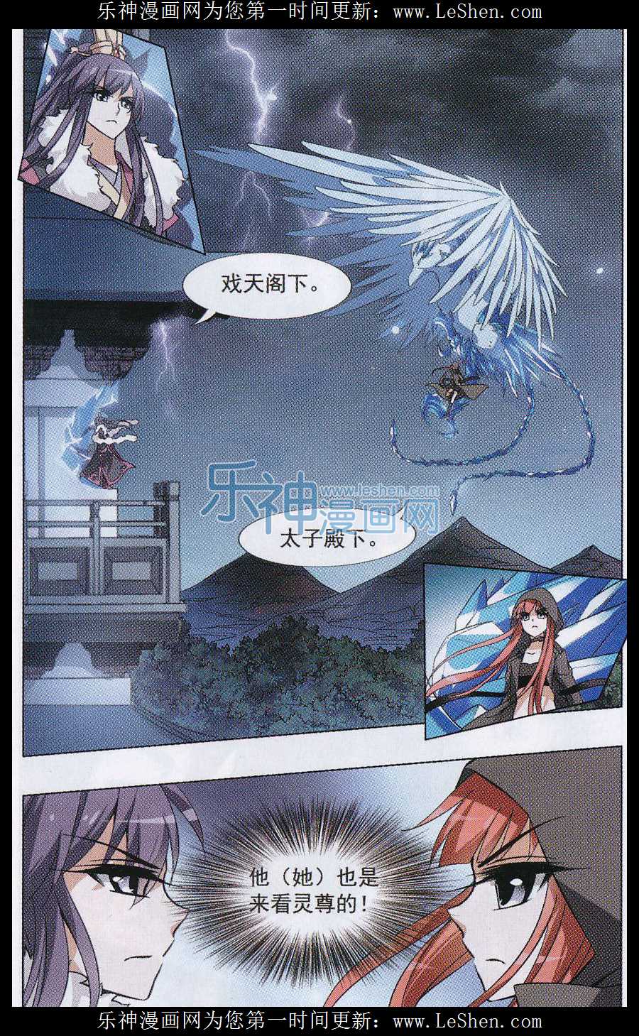 凤逆天下第466话 物是人非4(2)